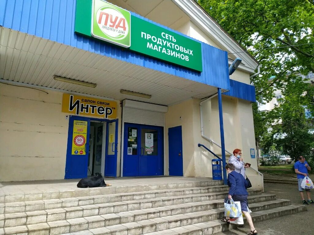 Севастополь магазины время работы. Пуд магазин севастополь. Магазин часов кронос севастополь. Героев сталинграда 24а. Пуд магазин.