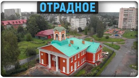 Работа отрадное ленинградская область женщин