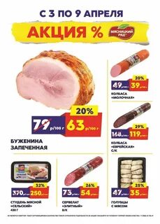 Какие акции в рядах