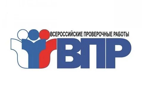 Впр 2017 года