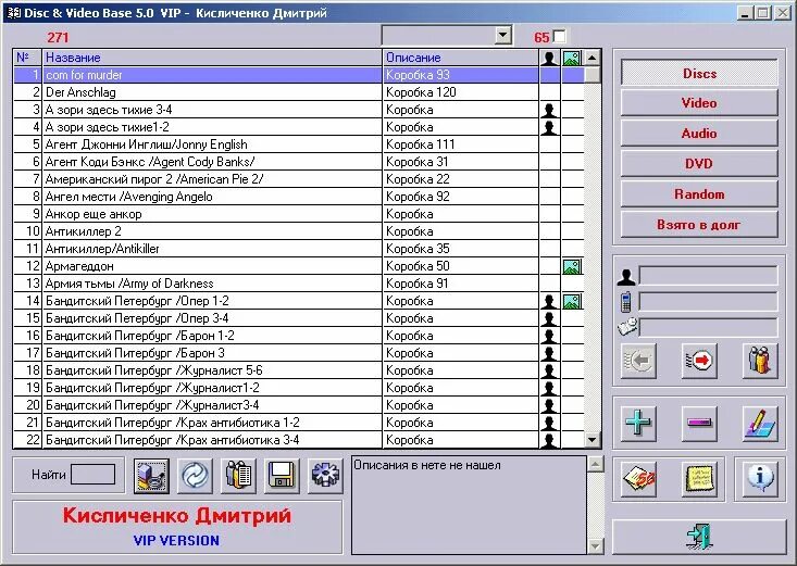 Base программа. 1base5 описание. Программы-русификаторы. IKEYBASE. Program русификатор