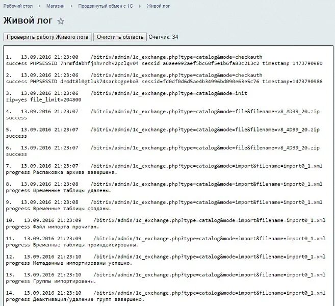 Import xml 1c. Php и 1c. картинка xml 1с.