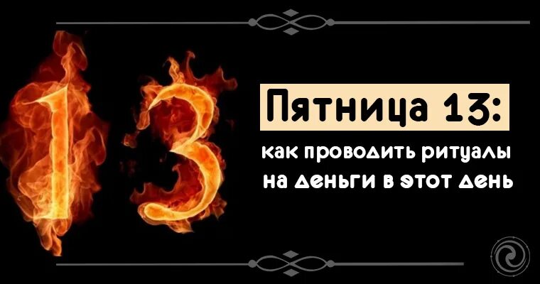 12 пятниц макоши в 2022 году. Прыжки через огонь на ивана купала. Ритуалы пятницы. Пятницу. Пятницы макоши.