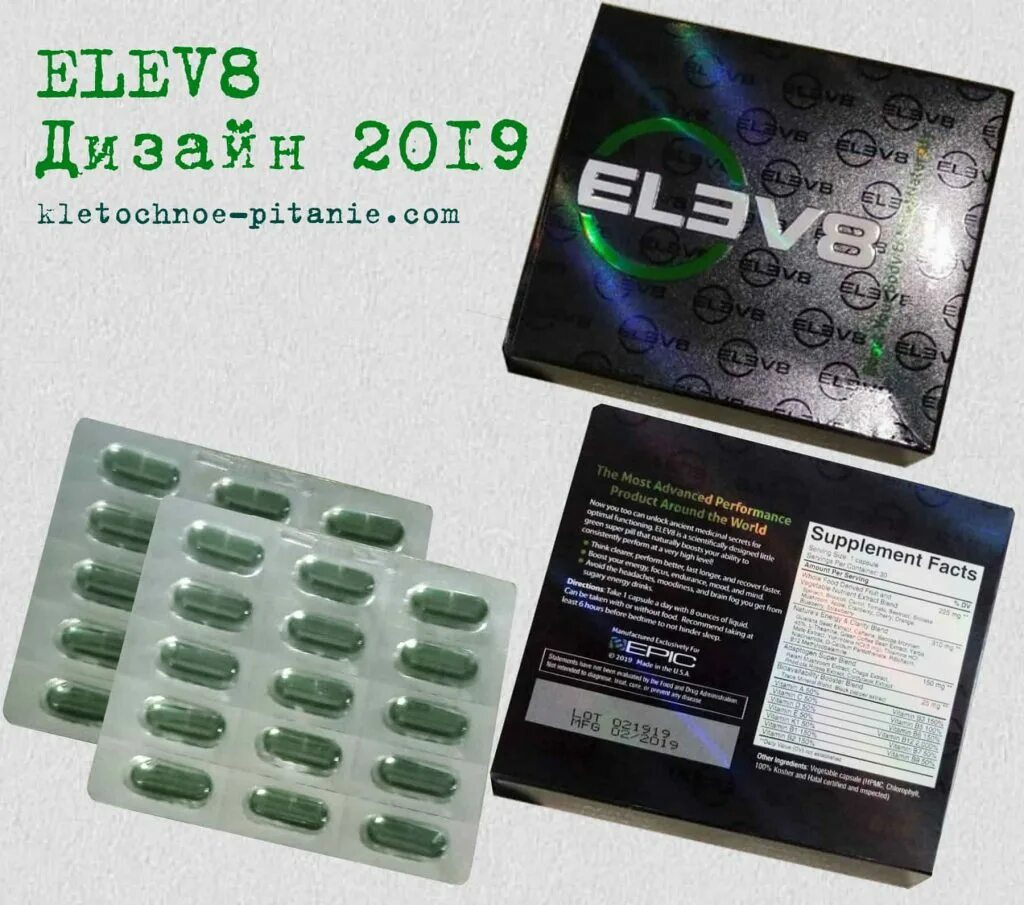 Капсулы elev8. Elev8 состав капсулы. Елев 8. Элиф 8 капсулы. Элеф 8