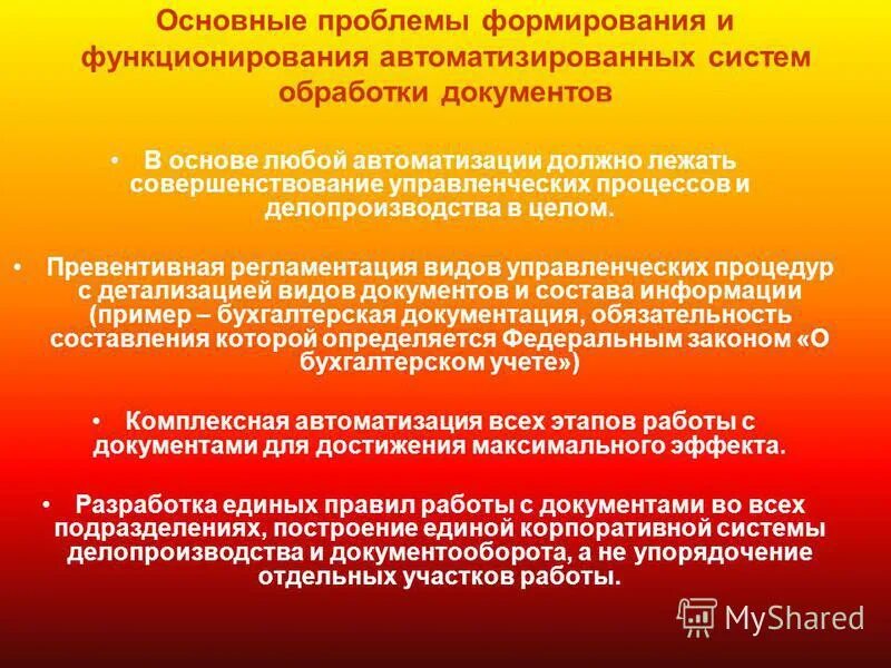 формирование индивидуального стиля деятельности. этапы русской литературы. проблемы современных подростков. с. лидия ильинична божович проблемы формирования личности.