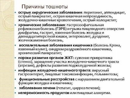 Почему ребенок тошнит причина