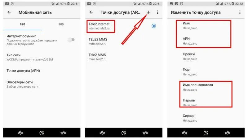 Плохо работает мобильный интернет на андроиде. Почему мобильный интернет плохо работает. неполадки мобильного интернета. почему плохо работает интернет теле2 дома.