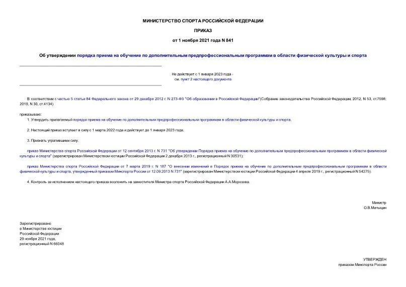 Порядок определения НМЦК и составление проекта сметы контракта - Журнал СметаНа