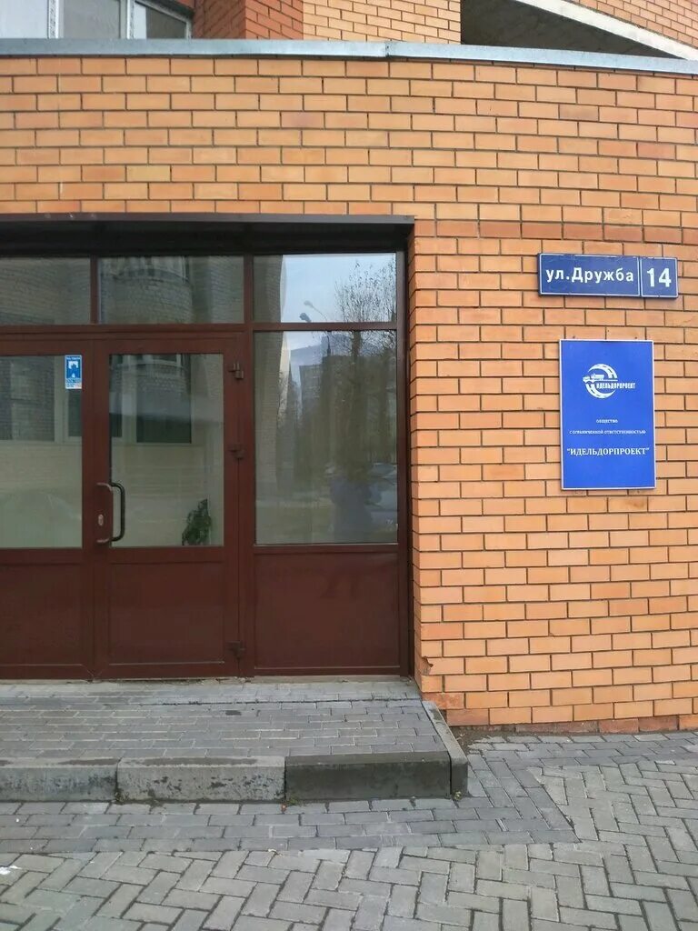 улица дружбы казань. сергиев посад ул дружбы 14а. ул дружбы 14 а. ул дружбы 14. дружбы ул дружбы 14а посад.