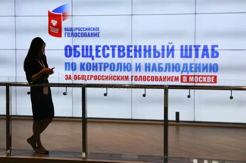 Штаб общественного контроля