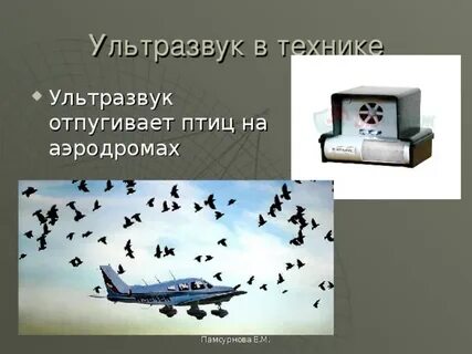 Ультразвук в технике кратко