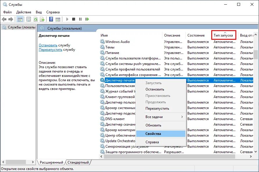 Оптимизация служб windows 10. Службы windows. службы виндовс. службы виндовс 10. отключаем ненужные службы windows.