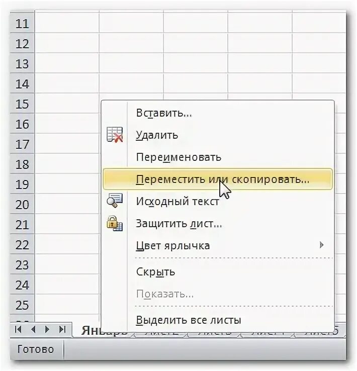 Конфликт имен при копировании листа. Конфликт имен при копировании листа