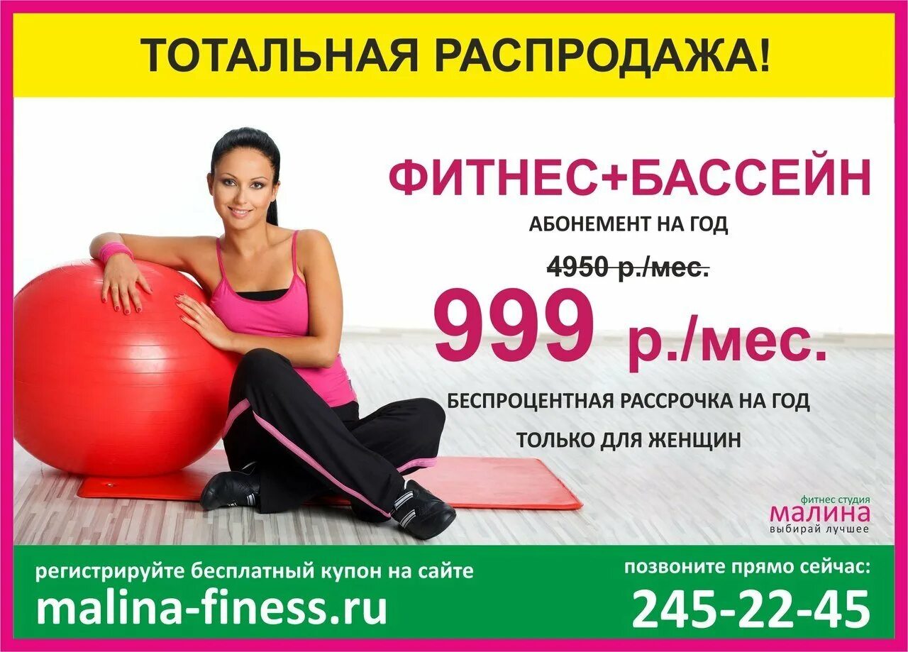 Фитнес хаус девяткино абонемент. Фитнес хаус монте роза. fitness house петрозаводск. фитнес хаус шипка. фитнес хаус на дальневосточном.