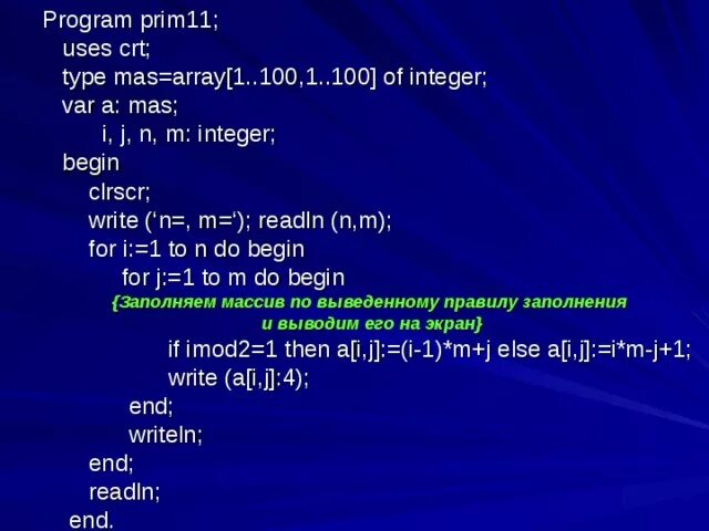 1 mas ru. Array [1...10] of integer and real. Var integer mas array 8. Массив mas. Var s i: integer mas array 1..10 of integer begin.