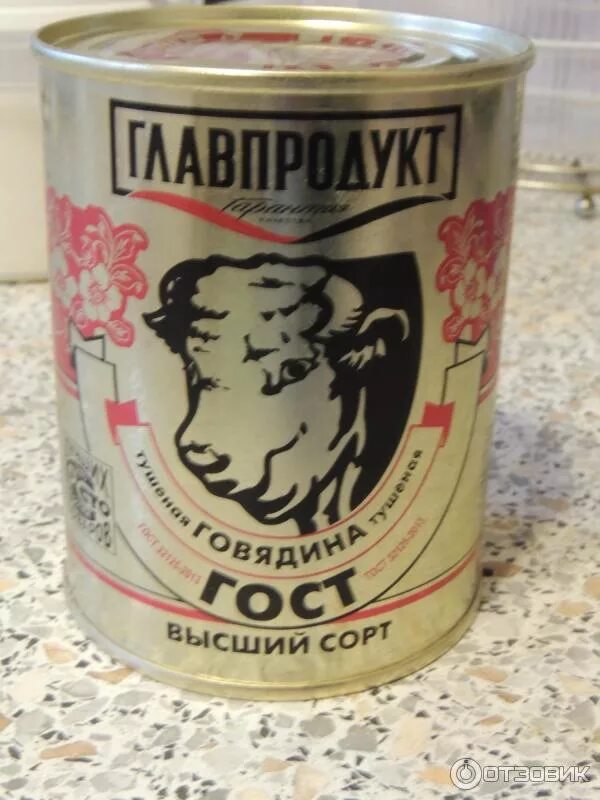 Тушенка высший сорт отзывы. Тушенка высший сорт отзывы