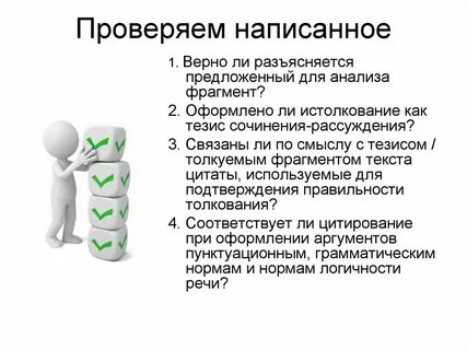 Пишу и проверяю 2