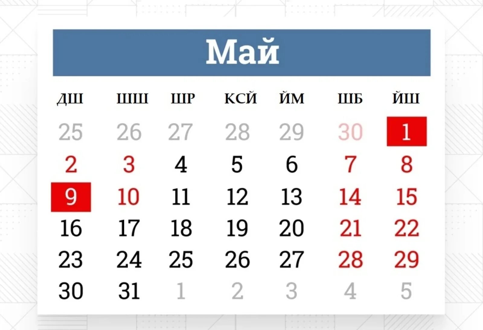 Праздники в мае 2024 г. Майские праздники календарь. Праздничные дни в мае 2022. Выходные в мае 2022. Майские праздники в 2022 году.