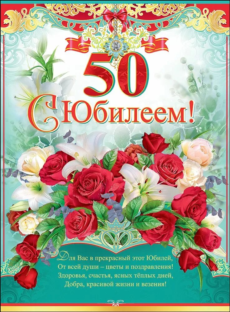 Племянник с юбилеем 50