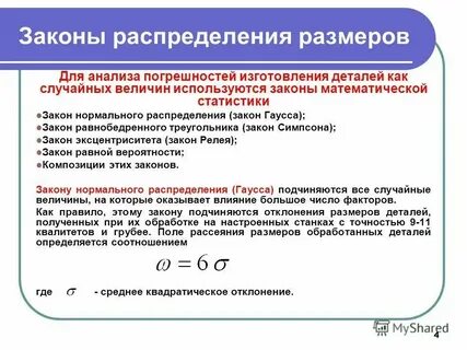 Случайная величина это в статистике