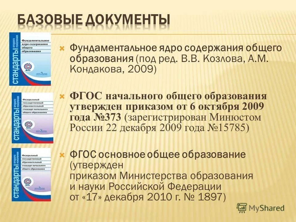 Академия 2019. Гистология книга афанасьев. Ковалева г с образование. С. Образования под ред о.