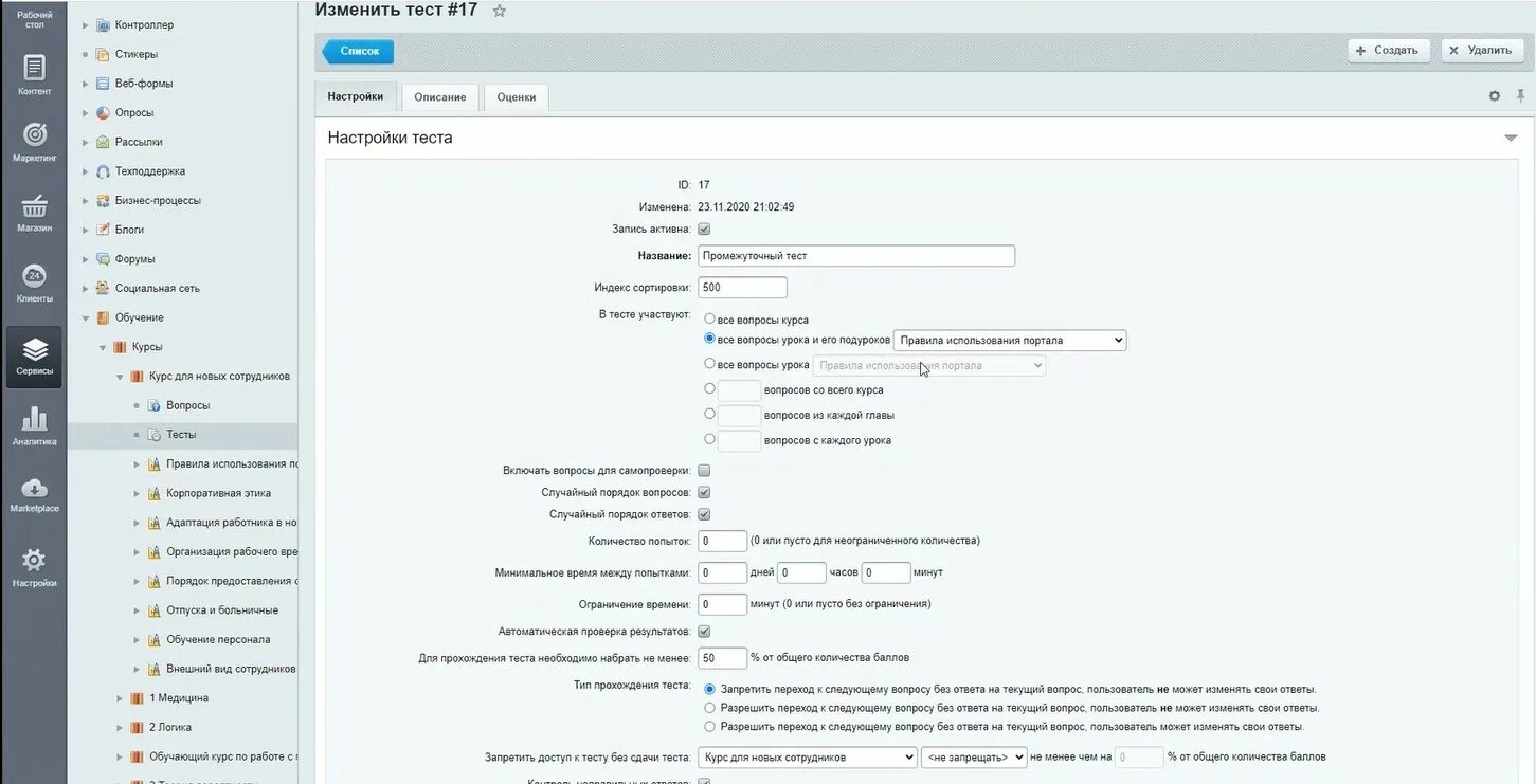 1с сервер отверг запрос на подключение. Последовательность прохождения теста. Успешное прохождение теста Гарант. Перечень комплексной настройки в 05ру.