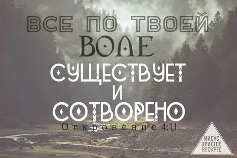 Достоин принять