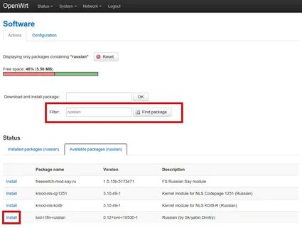 Openwrt настройка