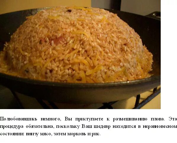 Плов на 1 кг мяса. Килограмм плова. Плов 1 кг. Плов 4 кг. Килограмм готового плова.