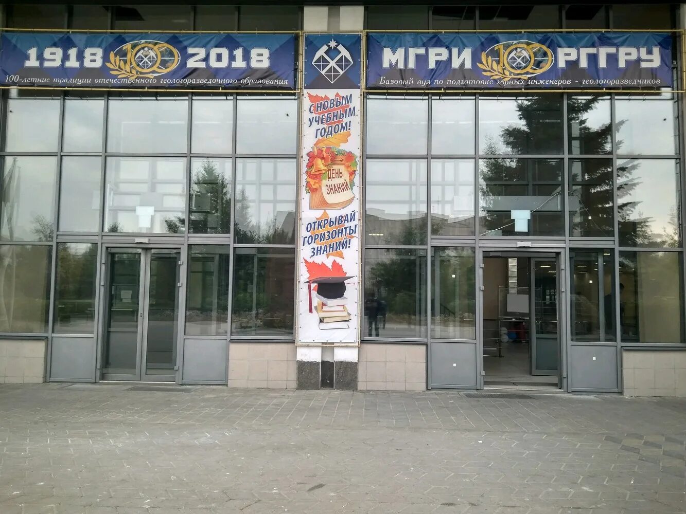 Мгри миклухо маклая