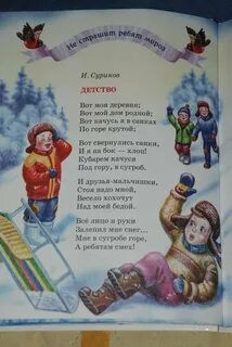 Детство родное стихи