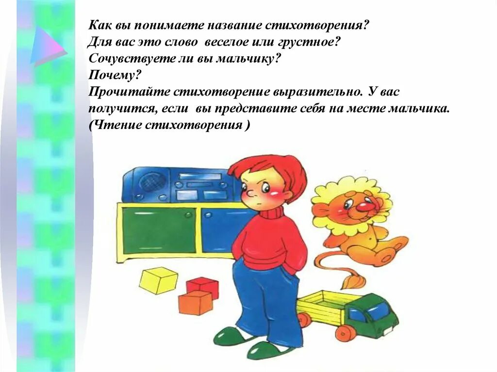 Барто разлука стихотворение. Рисунок к стихотворению Барто разлука. Витает в стихотворении разлука