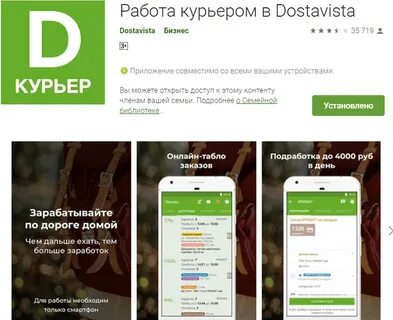 Достависта со скольки лет работать
