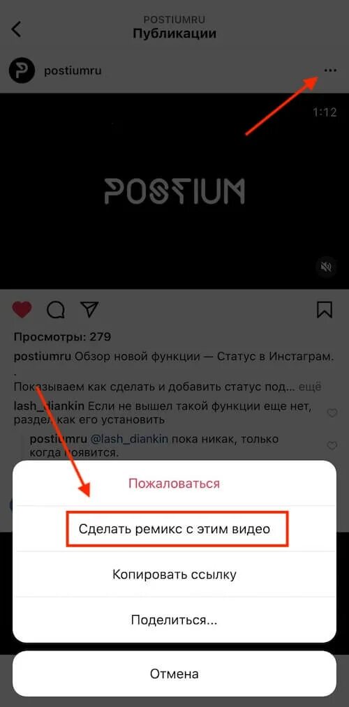 Как отменить загрузку рилс