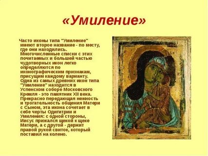 Умиляться это