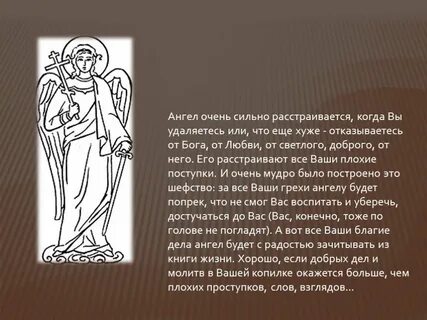 Зачем нужны ангелы