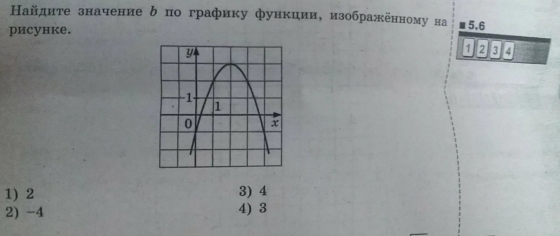 Найди значения a b c d. По графику функции изображённому на рисунке найдите. найдите значение по графику функции , изображенному на рисунке.. найдите значение b по графику функции. найдите значение b по графику функции ￼ изображенному на рисунке..