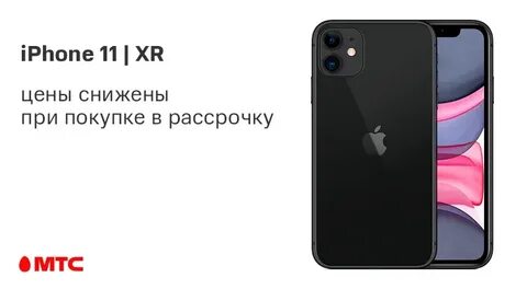 Телефон в рассрочку айфон 12