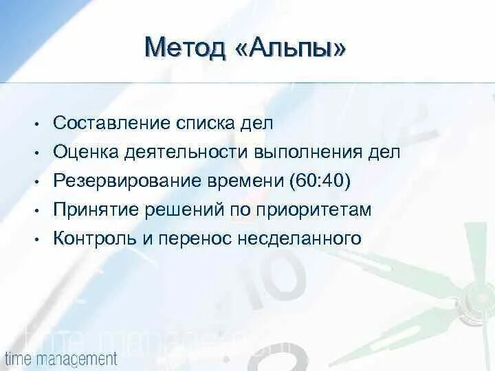 Установите правильную последовательность метода альп. Установите правильную последовательность метода альп