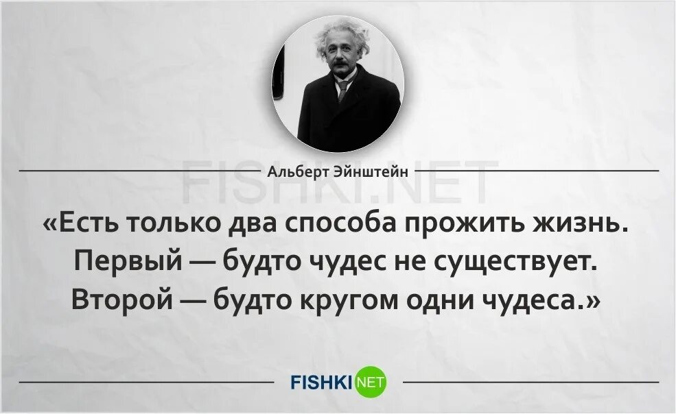 Эйнштейн цитаты. Афоризмы эйнштейна. альберт эйнштейн цитаты. цитаты альберта эйнштейна.