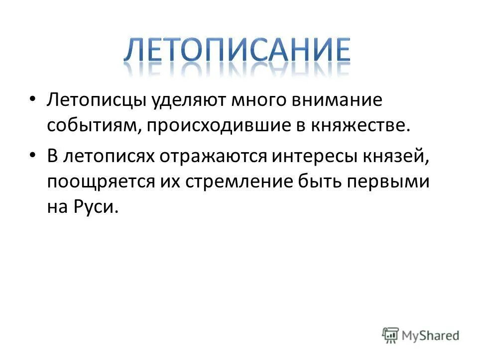 таблица 1 князья древней руси владимир. интересы князей. реформы м лютера. интересы князей. рюрик главные заслуги.