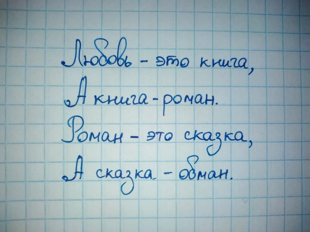 Почерк девочек. Красивый почерк для девочки. Красивый почерк в личном дневнике. Красивый почерк в тетрад. Почерк девочки