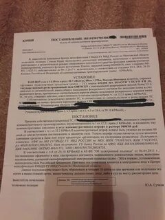 Штрафы платон