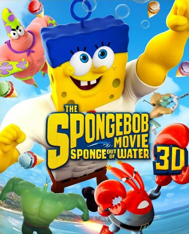 Губка Боб 3д. Губка Боб квадратные штаны 3d. Губка Боб квадратные штаны 2004 DVD. Sponge out