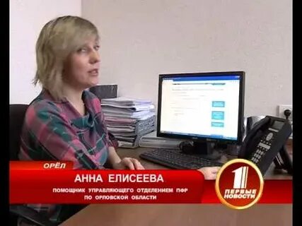 Пенсионный фонд орел пенсия