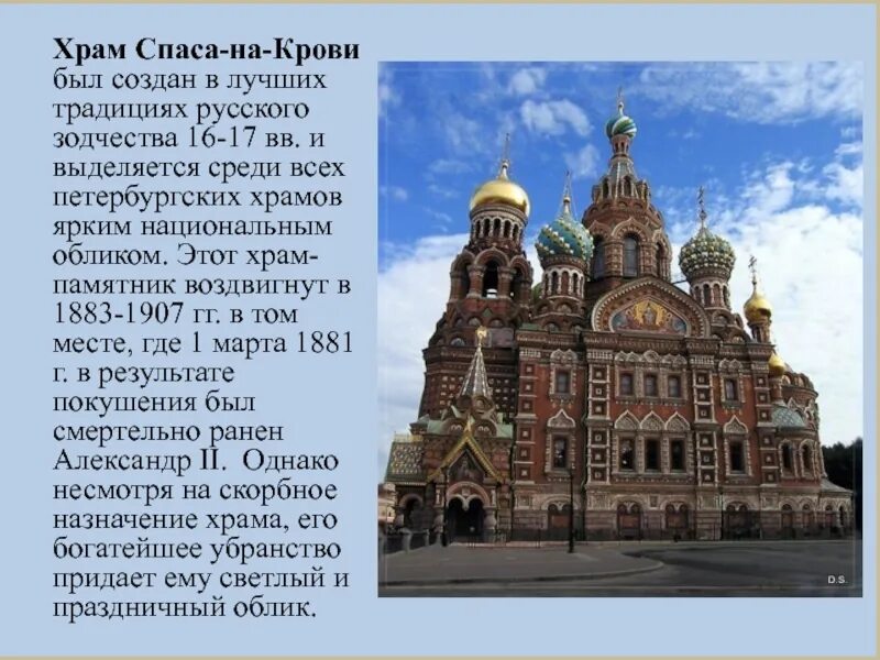 Православная церковь информация
