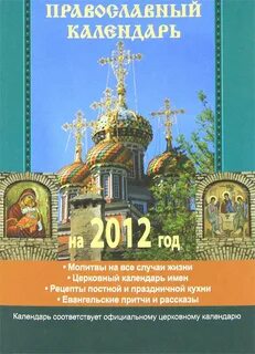 Книга 2012 год