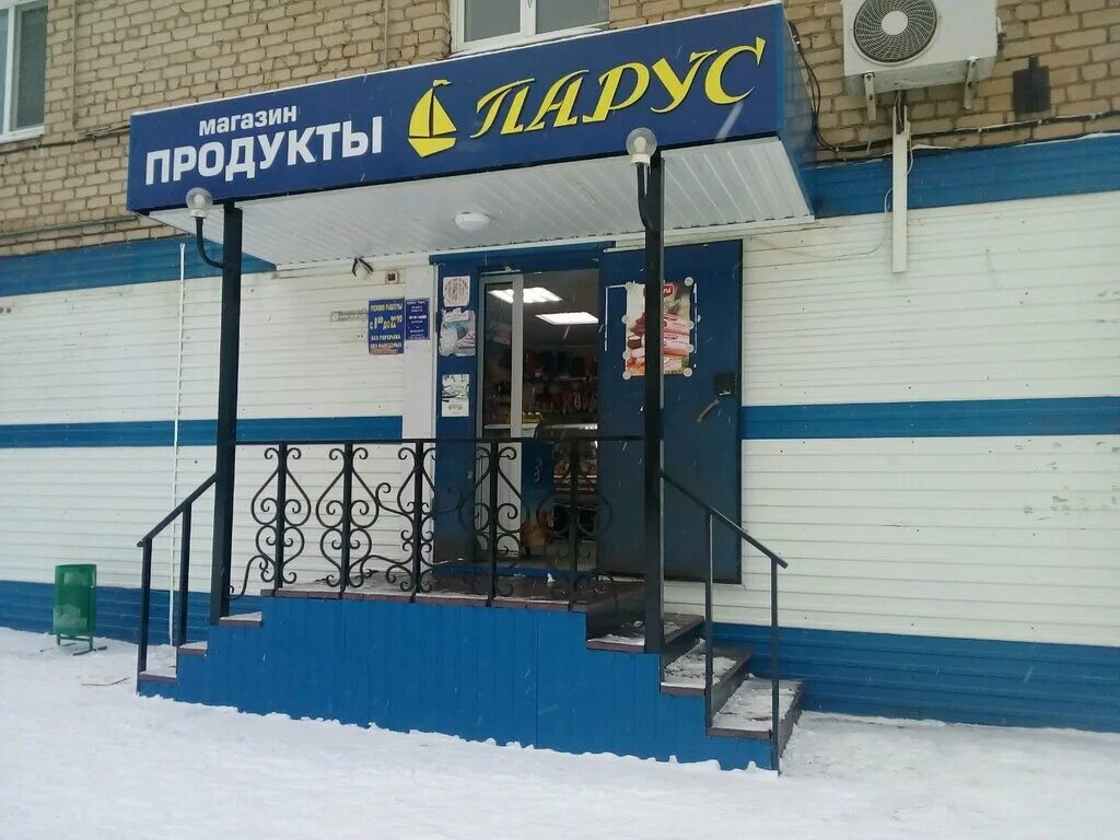 Ргтс парус. Парус Рузаевка. Продуктовый магазин Парус. Магазин Парус. Улица Петрова Рузаевка.