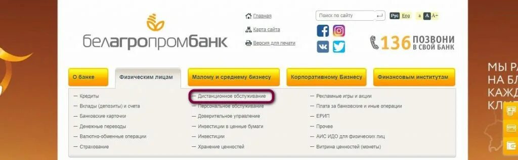 Белагропромбанк интернет банкинг. Сессия не найдена белагропромбанк. Белагропромбанк. Белагропромбанк интернет банкинг. Белагропромбанк.