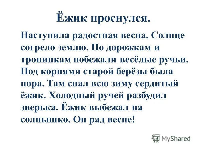 Сочинение про весенние каникулы